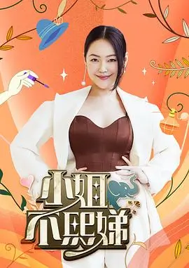 声浪计划 热门综艺高清在线观看